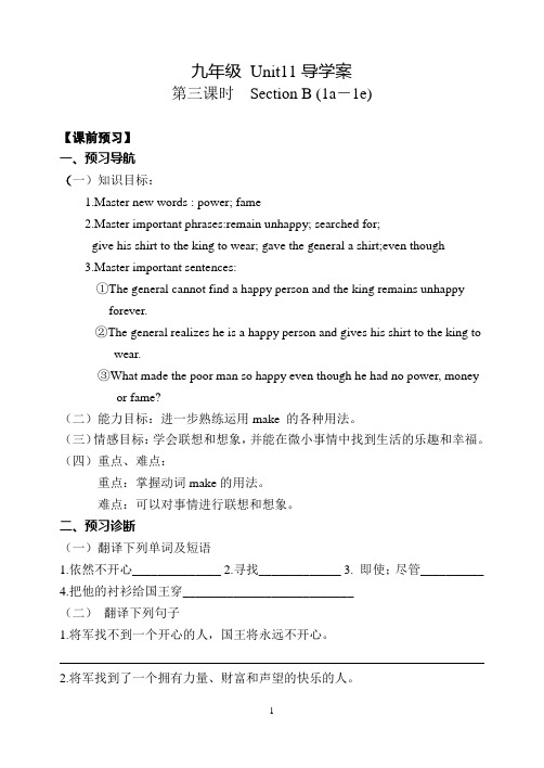 新目标九年级英语Unit11 SectionA(1a-1e)导学案