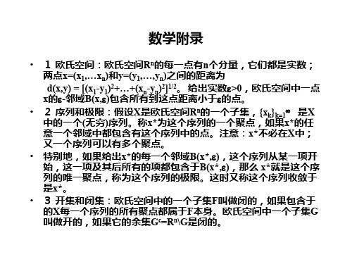 间接效用函数