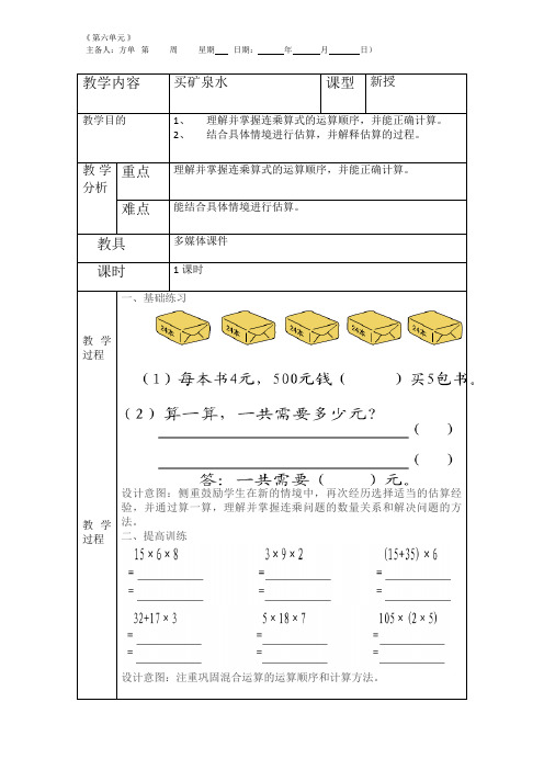 买矿泉水练习