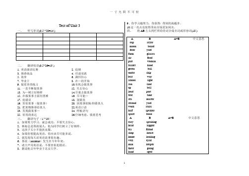 中职英语基础模块下册第三单元练习题.pdf