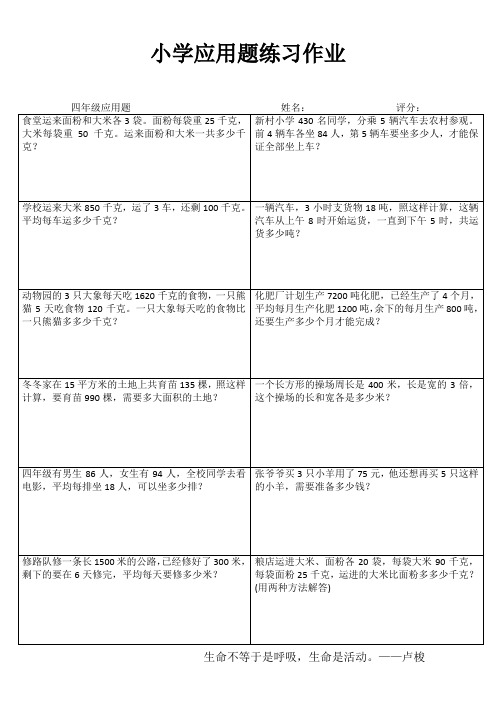 小学五年级数学自我提高 (7)