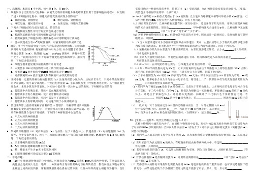 2017年高考新课标Ⅰ卷理综生物试题及答案