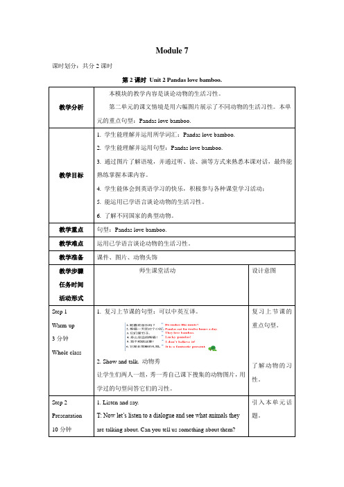 外研版英语六年级上册-Module 7 Unit 2-(教案)