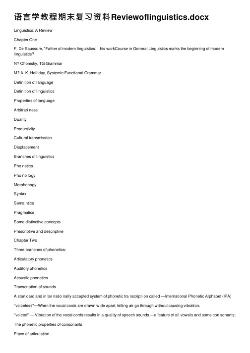 语言学教程期末复习资料Reviewoflinguistics.docx