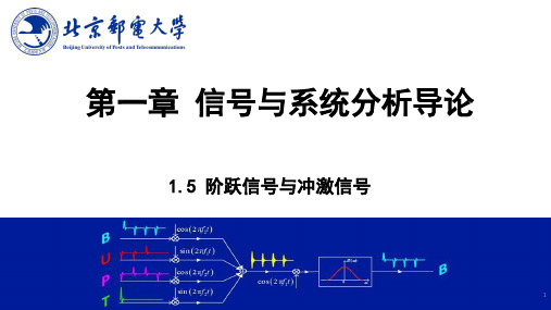 单位冲激信号的定义