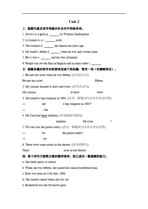 外研版七年级下册(新)英语练习：Module 9 Unit 2