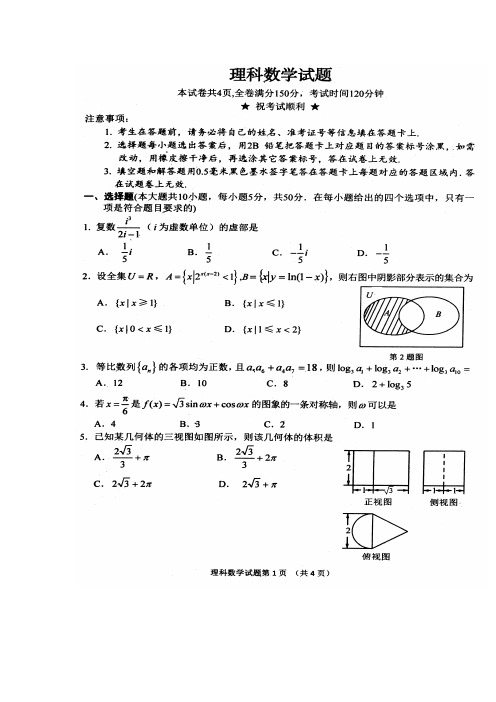 2017届湖北省八市高三第二学期三月联考理科数学试卷及答案