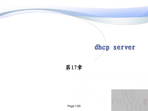 Linux dhcp server