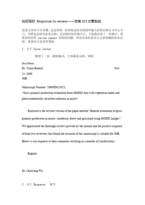 如何写好-Response-to-reviewer——发表SCI文章实战