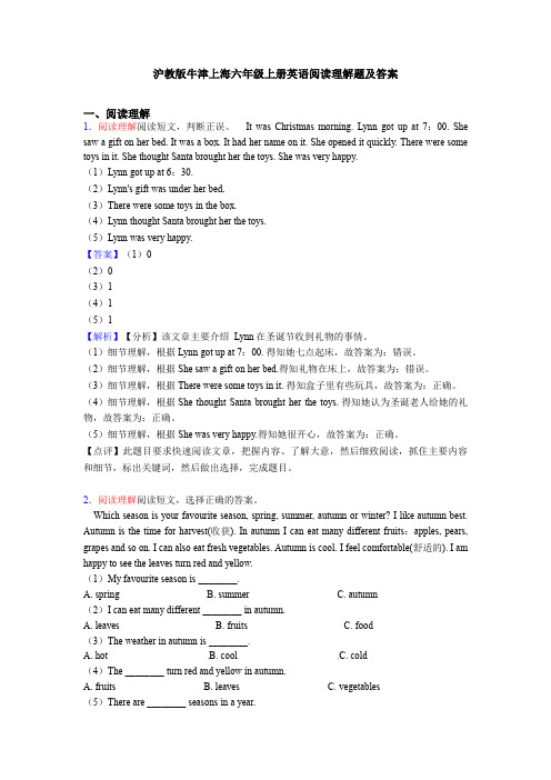 沪教版牛津上海六年级上册英语阅读理解题及答案