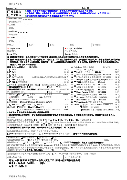 英文报告