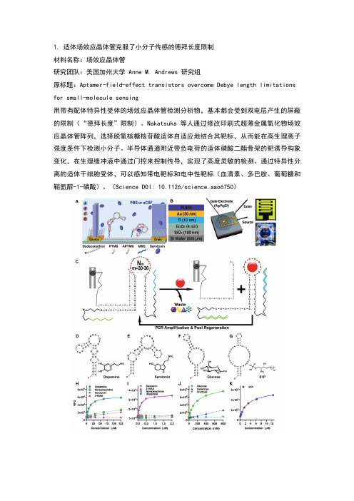 《自然》《科学》一周(10.15-10.21)材料科学前沿要闻