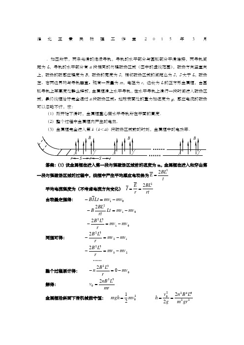 磁悬浮列车高考题