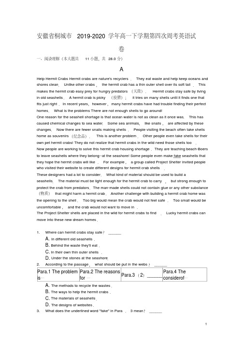 2019-2020年安徽省桐城市高一下学期第四次周考英语试题(word版)(精编)