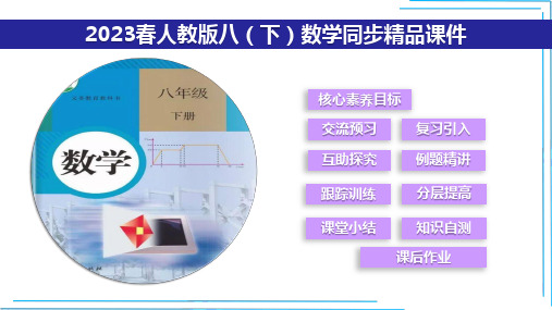 17章勾股定理小结与复习(课件)