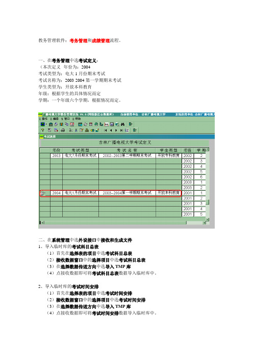 CEI导入报考流程