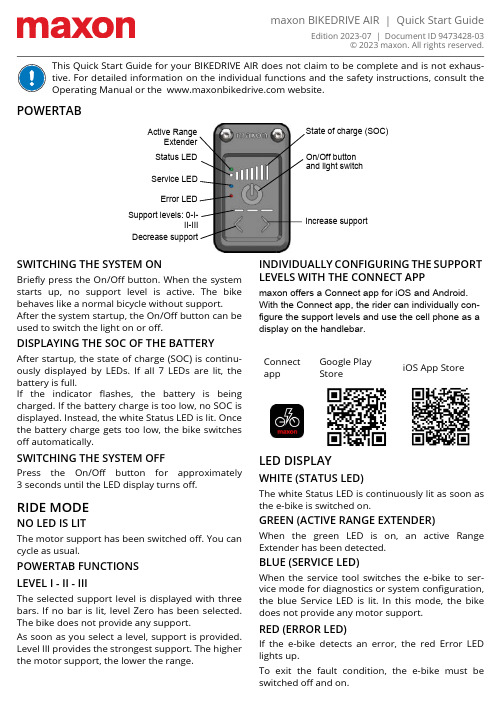 maxon BIKEDRIVE AIR 快速入门指南说明书