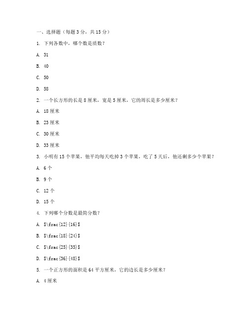 六年级下册数学活页试卷题