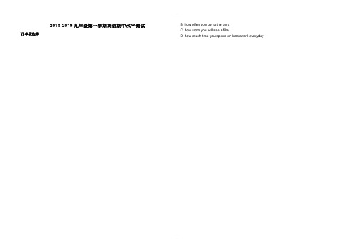 安徽省铜陵市第四中学2018-2019学年度九年级第一学期期中考试英语试卷(Word版无听力部分,无答案)