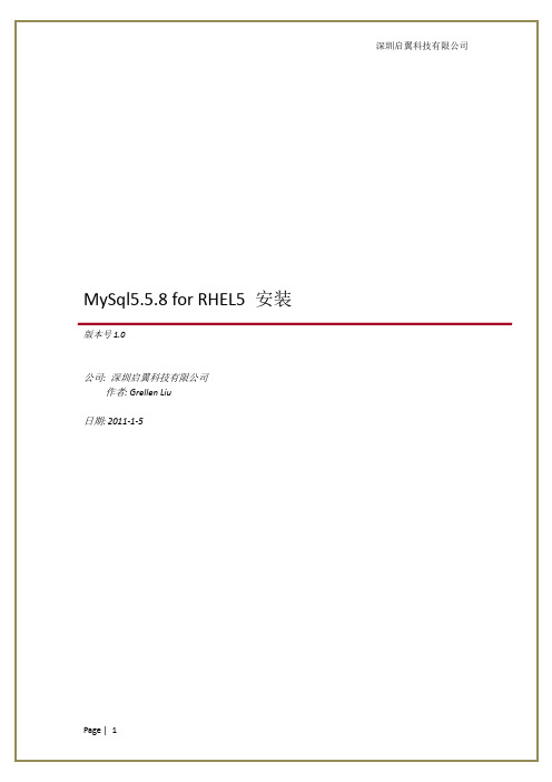 MySql5.5.8 for RHEL5 安装