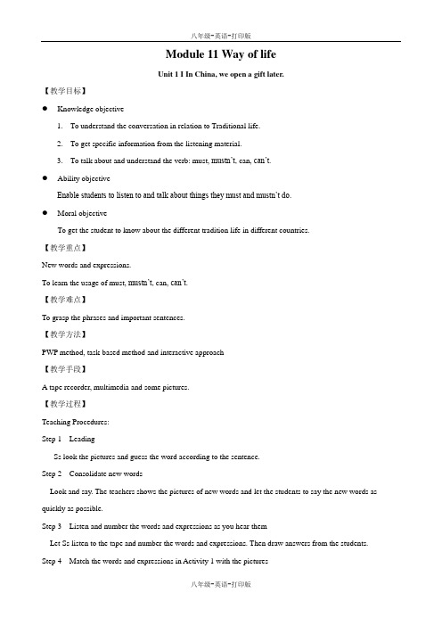 外研版-英语-八上-八上Module11 优秀教案