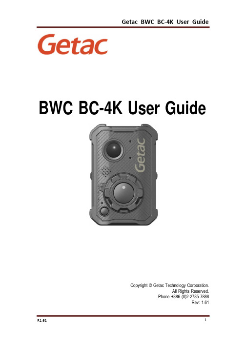 Getac BWC BC-4K体育摄像头手册