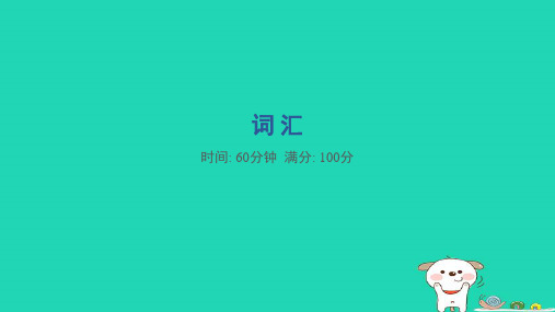 2024四年级英语下册词汇课件冀教版三起