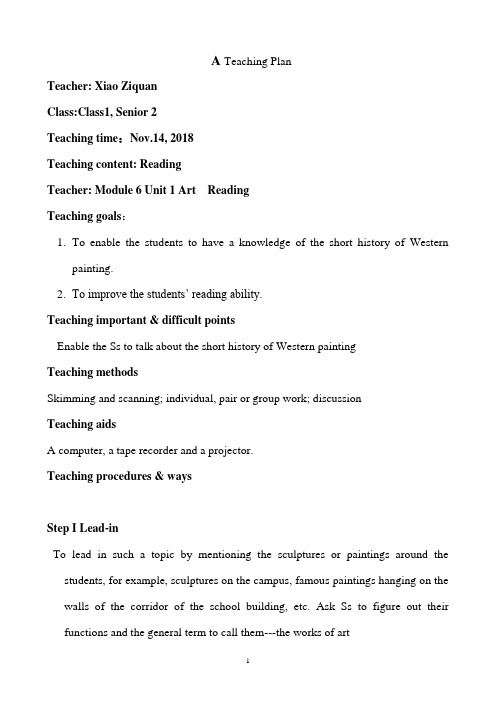 【公开课教案】高中英语选修六unit1-art Reading教学设计
