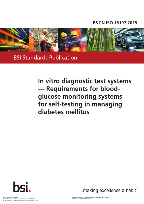 BS EN ISO 15197：2015 体外诊断检验系统-糖尿病管理中自测用血糖监测系统的要求(英文版)