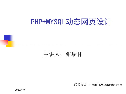 DIV CSS布局快速入门.ppt