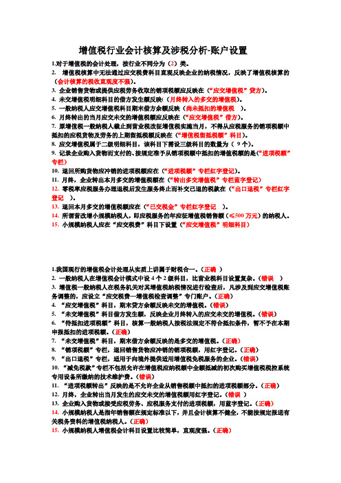 会计后续教育题目