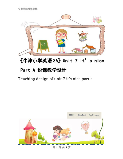 《牛津小学英语3A》Unit 7 It’s nice Part A 说课教学设计