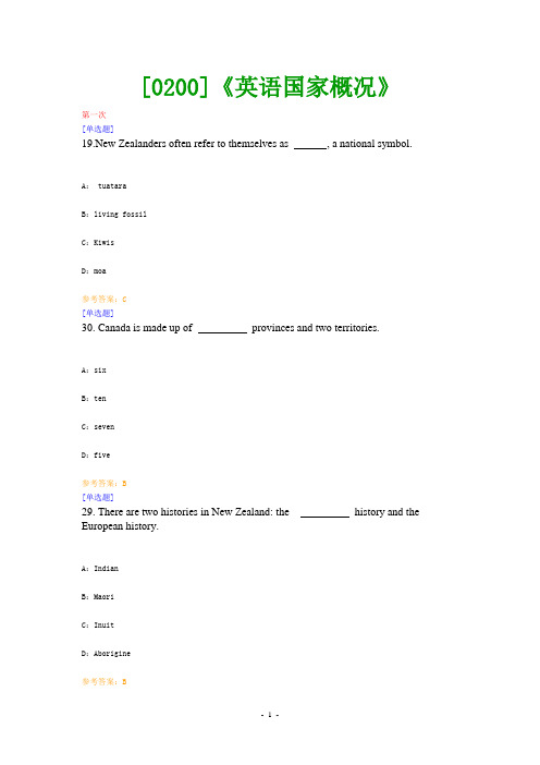 (0200)《英语国家概况》网上作业题及答案