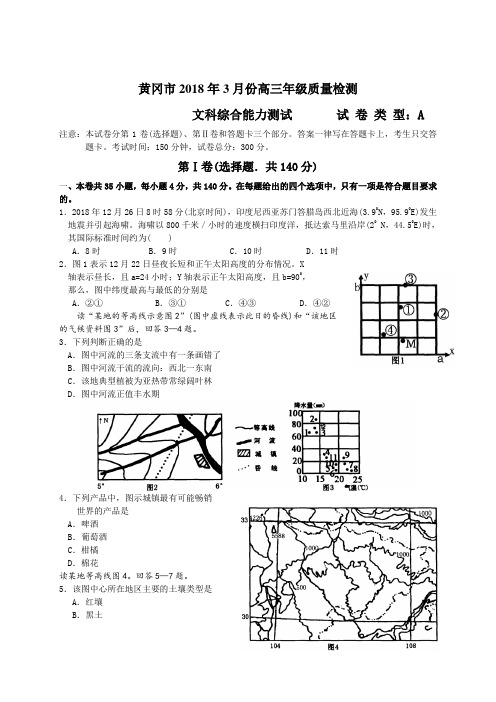 最新历史高考-黄冈文综 精品