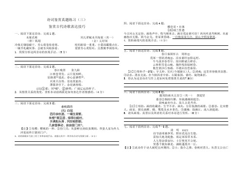 历年诗词鉴赏表达技巧类试题汇总