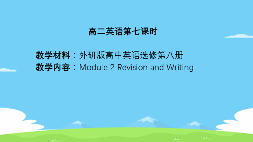 外研版高中英语选修第八册 Module 2 Revision and Writing(共29张PPT)