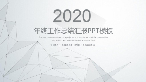 IT文档工程师个人工作总结工作计划述职报告PPT