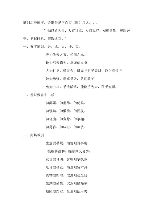 商训