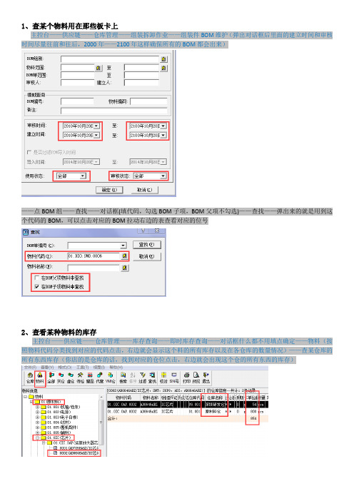 ERP查询功能使用说明