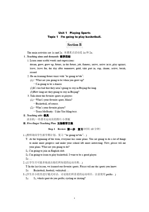 新科普版八年级英语上册《Topic 1 I'm going to play basketball. Section A》优质课教案_11