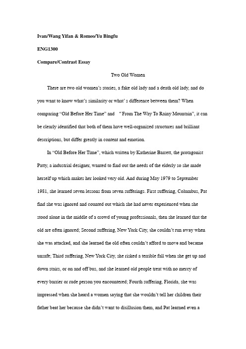 Comparison  and contrast essay