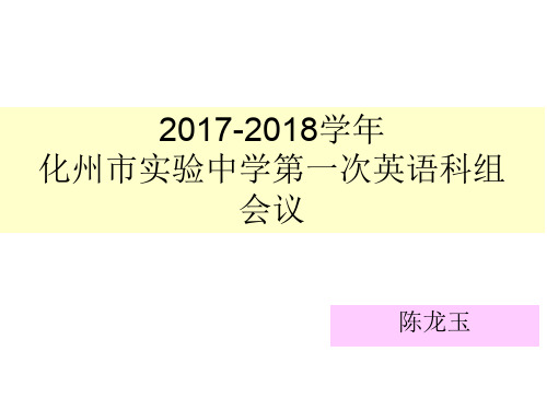 新课改的课堂下高中英语课时安排建议和示例