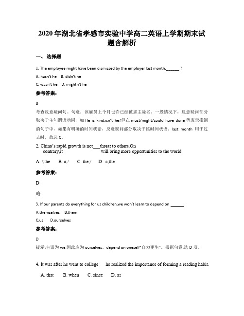 2020年湖北省孝感市实验中学高二英语上学期期末试题含解析