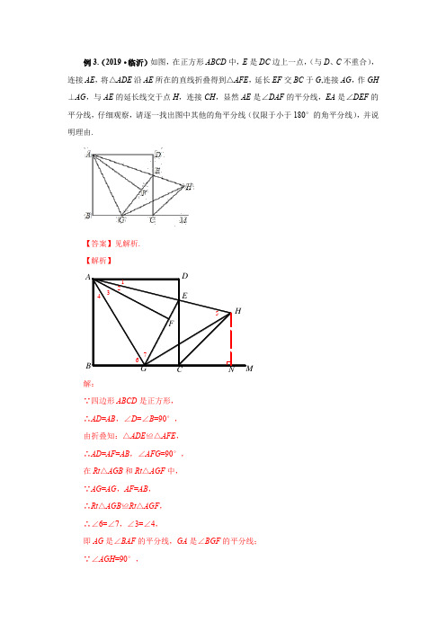 中考数学复习动点折叠类问题函数及其综合折叠与全等解析版