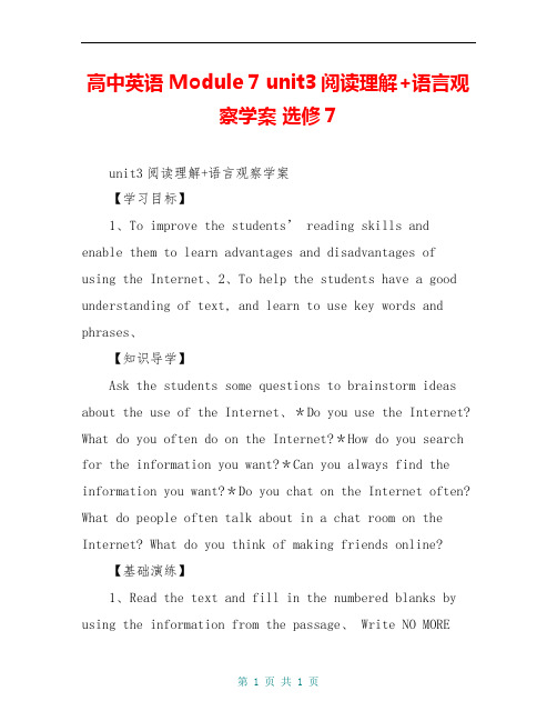 高中英语 Module 7 unit3阅读理解+语言观察学案 选修7