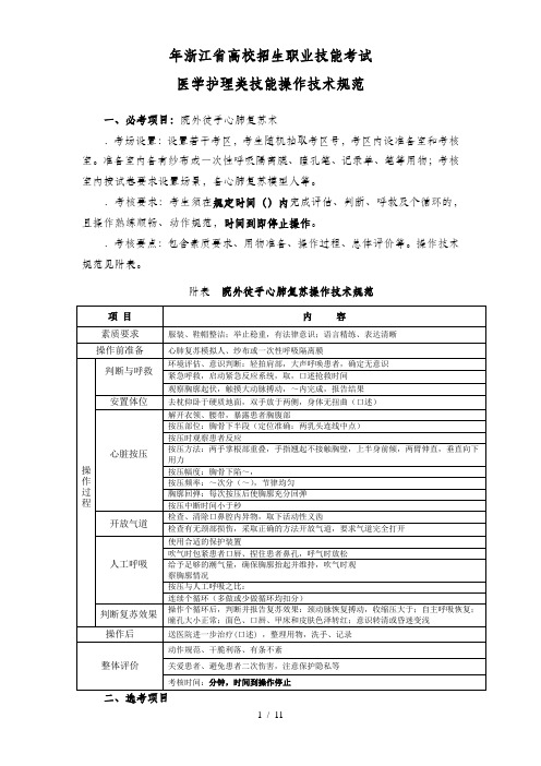 2019年浙江省高校招生职业技能考试