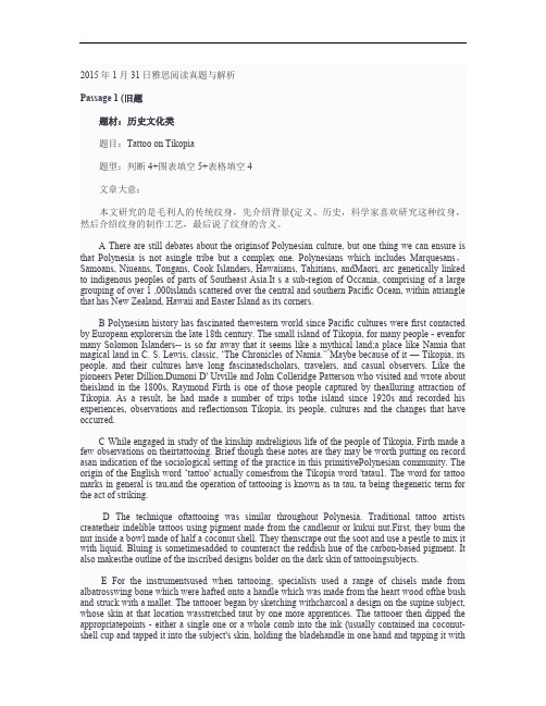 2015年1月31日雅思阅读真题与解析