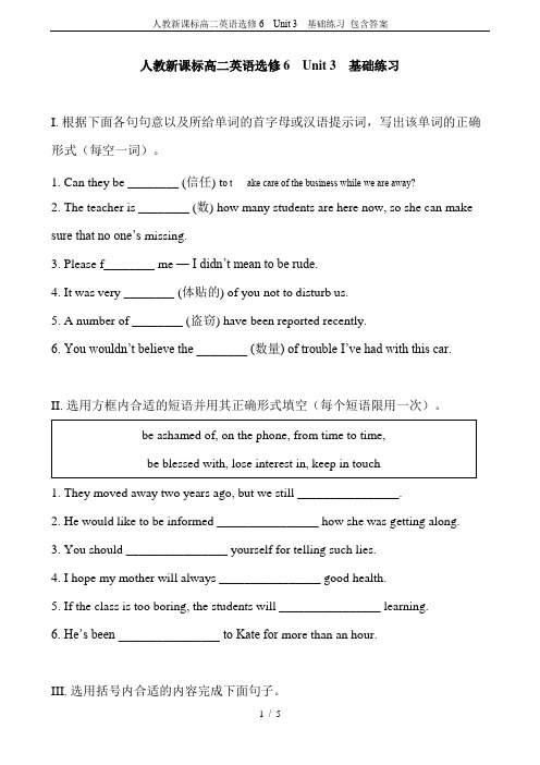 人教新课标高二英语选修6  Unit 3  基础练习 包含答案