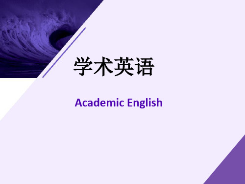 学术英语(教师资料)_Unit1