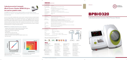 BPBIO320 上流式自动血压计使用说明书